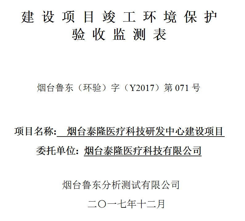 礦產(chǎn)檢測分析