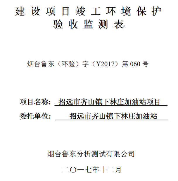 礦產(chǎn)檢測(cè)分析