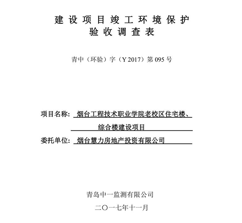 水質(zhì)檢測分析