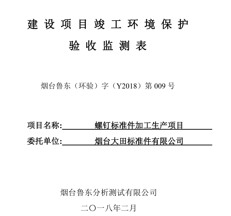 礦產(chǎn)檢測分析